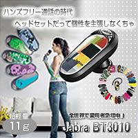 Jabra BT3010 Bluetooth Headset@CXŒʘb͓O?͒ւłȂ...
