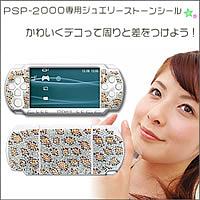 PSP-2000pWG[Xg[V[@\邾ȒP!LLPPSPpfR[VV[...