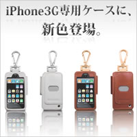 PRIE Ambassador(vG@AoT_[)for iPhone 3G@̂܂܎gĎ^тɂ֗iPh...