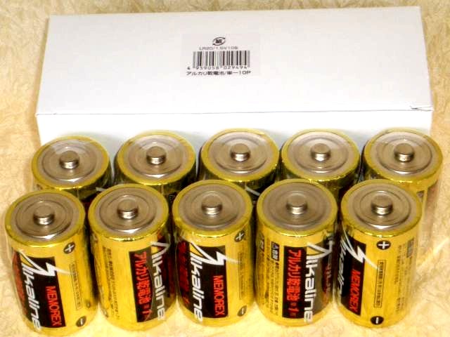 単一　アルカリ　乾電池　電池2本パック×5（10本入り）小箱セット