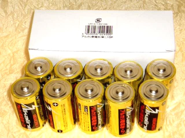 防災　準備必需品単二　アルカリ　乾電池　電池2本パック×5（10本入り）小箱セット