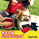 【あす楽】【◎定型外郵便可◎】【ラッピング対応】【犬 バッグ...