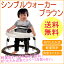 シンプルウォーカー ブラウン 【RCP】【送料無料】【ベビー】【赤ちゃん】【幼児】【男の子】【女の子】【歩行器】【車】【乗り物】【キャスター】【セーフティ】【セイフティー】【セイフティーグッズ】【安全グッズ】【丸型歩行器】【O型歩行器】【店頭受取対応商品】 2,960円