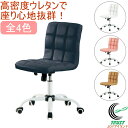 ハニーホームチェア HONEY RCP 一部地域送料無料 組立品 組立 椅子 イス チェアー ロッキングチェア オフィスチェア デスクチェア パソコンチェア デスク オフィス パソコン オシャレ おしゃれ