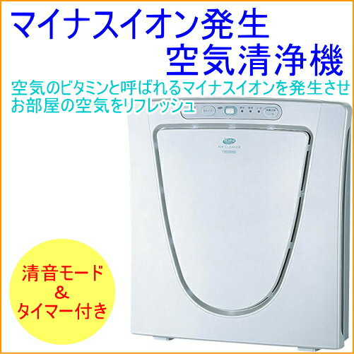 ツインバード　マイナスイオン発生　空気清浄機　（AC-D358PW）　【RCP】【マイナス…...:joy-island:10003965