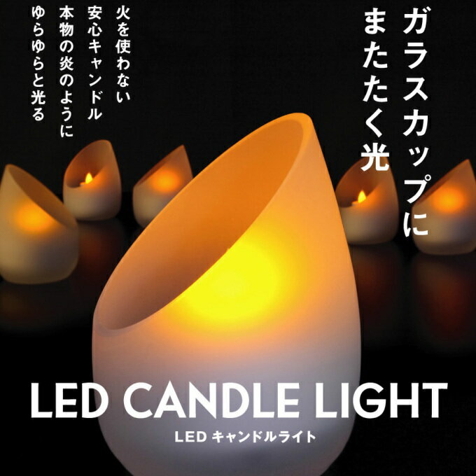 LEDキャンドルライト　（AL-205）　【RCP】【屋内】【屋内用】【電池】【乾電池】【…...:joy-island:10002523