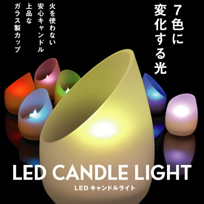 LEDキャンドルライト グラデーションカラー （AL-206） 【RCP】【屋内】【屋内用】【電池】...:joy-island:10002524