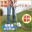 充電式 伸縮スリムバリカンJr. (PL-3002) 【RCP】【送料無料】【園芸】【ガーデニング】【庭】【電動】【高枝切鋏】【高枝切バサミ】【刈込み】【剪定】【垣根】【草刈り】【首振り】【軽量】【コードレス】【手入れ】532P19Apr16
