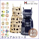 カジュアル エプロン / レディース かわいい おしゃれ リラクシング ワーク 麻 料理教室 カフェ 保育士 幼稚園 クッキング ワンピース 花柄 結婚祝い 【RCP】 【楽ギフ_包装】 母の日 ギフト プレゼント