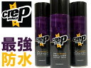 CREP PROTECT (クレップ プロテクト) シューズ用防水スプレー 容量200ml