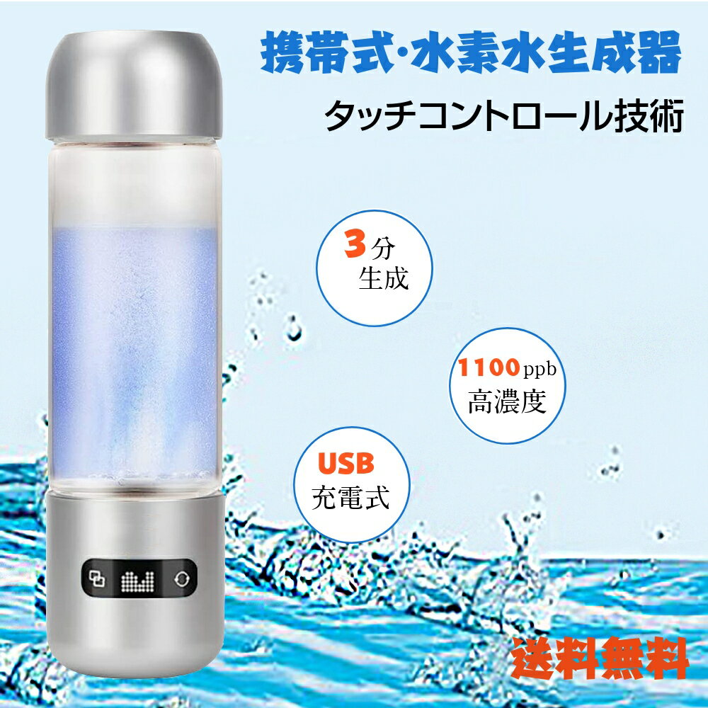 S SMAUTOP水素水生成器