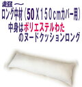 抱き枕 中身 画像