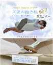 ”癒しの恋人” 【天使の抱き枕】 専用カバー は肌にとってもしなやかなニット素材。選べる6配色より♪　