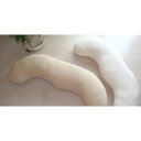 カバーリング式 【BIG抱き枕】