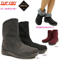 トップドライレディースブーツゴアテックスTDY39462WAY防水ショートブーツ防寒防滑TOPDRY雪国仕様