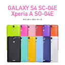 GALAXY S4 SC-04E Xperia A