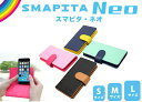【送料無料】 スマホケース 手帳型 全機種対応 ス