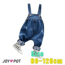 キッズ ベビー服 ボトムス デニムオーバーオール サロペット 80cm 90cm 100cm 110cm 120cm 男の子 女の子