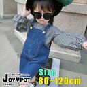 キッズ ベビー服 オーバーオール 海外 子供服 デニム スカート サロペット ジーンズ 80cm 90cm 100cm 110cm 120cm 女の子