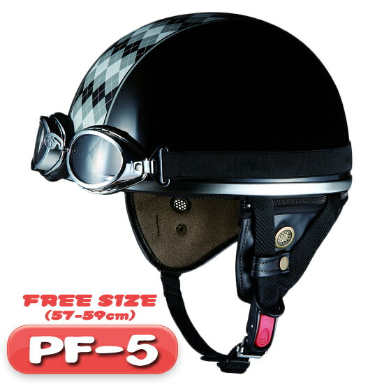 OGK PF-5 ビンテージゴーグル付き ハーフヘルメット フリーサイズ（57〜59cm） 【アーガイルブラック/グレー】