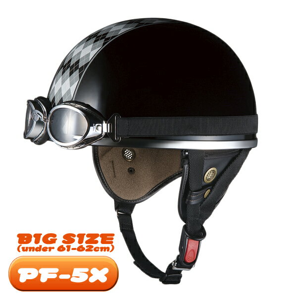 OGK PF-5X ビンテージゴーグル付き ハーフヘルメット ビッグサイズ（61〜62cm未満） 【アーガイルブラック/グレー】