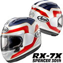 アライ RX-7X SPENCER 30th (フレディ・スペンサー 30周年記念レプリカ) フルフェイスヘルメット 【Mサイズ】