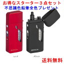 【お勧めスターター3点キット】【送料無料】ポータブル水素ガス吸引具KENCOS3(ケンコス3)+ 専用電解液 + フレーバーカートリッジ 3点セットで送料分お得にどうぞ!1年間メーカー保証付 希望者の方には不思議色鉛筆12色付