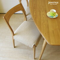 ナラ材無垢材天然木全体的に丸いフォルムがかわいいカバーリングタイプのダイニングチェアPino(ピノ)-Chairネットショップ限定オリジナル設定