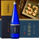 日本酒 ギフト 新潟【白瀧酒造】 上善如水 純米大吟醸 1800ml
