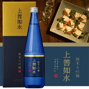 日本酒 ギフト 新潟【白瀧酒造】上善如水 純米大吟醸 720ml