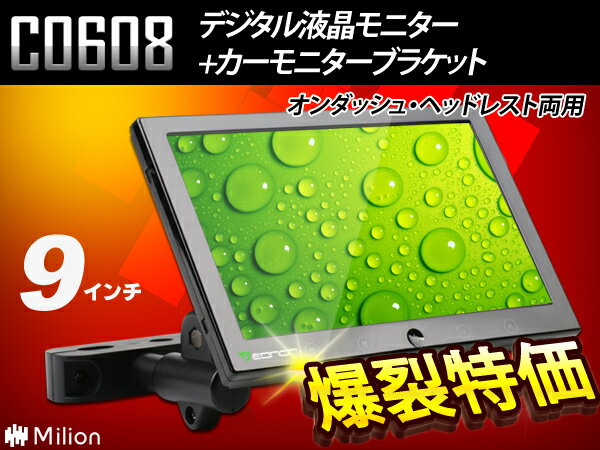 アーム取付け型リアビジョン 9型WVGA リアビジョン9インチ ヘッドレストモニター オン…...:jpeonon:10010675