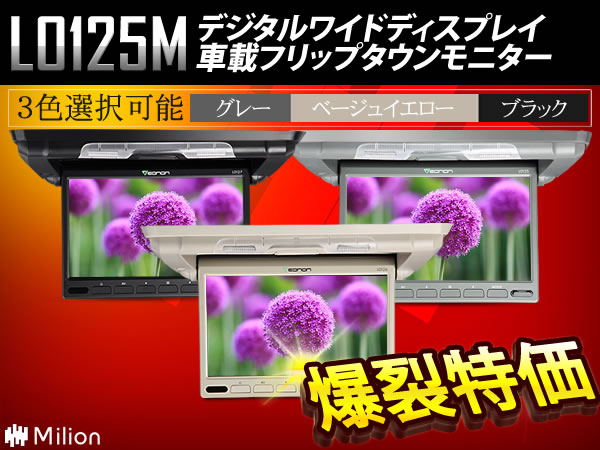 フリップダウンモニター 10.1インチ WSVGA 高画質 IRヘッドホン ルームランプ フリップダ...:jpeonon:10010649