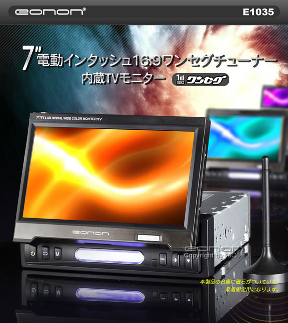 E1035Jˡ̵ + ǯݾڡ7ư󥿥å󥻥塼ʡ¢TV˥ EONON