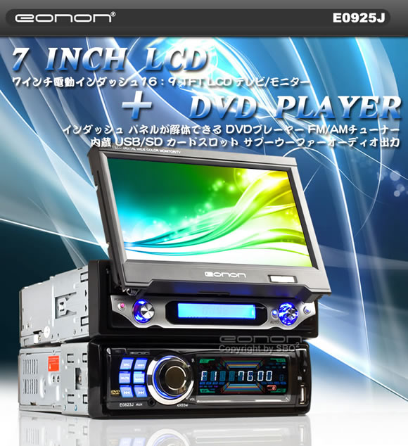 (E0925J)̵ + ǯݾڡ 7 ưå169 TFT LCD ƥ/˥+åѥͥ뤬ΤǤ¢DVDץ졼䡼AVI/VCD/MP3/CD/CD-RW/JPEGб FM/AM塼ʡ ¢USB/SDɥå ֡եǥEONON