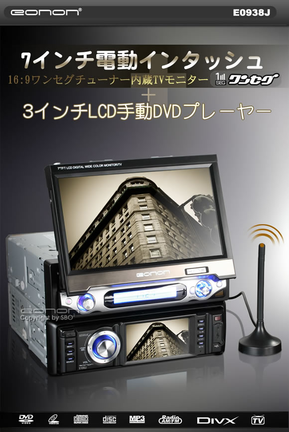 (E0938j) ̵ + ǯݾڡ7ư󥿥å16:9󥻥塼ʡ¢TV˥+3 ưѥͥLCD˥¢DVDץ졼䡼 DIVX/ AVI/ DVD/ VCDб 饸 AM/FM USB/SD ɥå EONON