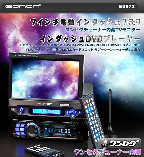 (E0972J) ָ ̵ + ǯݾڡ 1Seg ¢7å TV ˥ +åDVDץ졼䡼 EONON