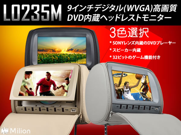 (L0235M)【一年保証】車載9インチ WVGA高画質ヘッドレストモニター DVDプレーヤー内蔵　ジップカバー付き　ゲームも楽しめる！ IR/FMトランスミッター USB/SD 　AVI/DVD/VCD/MP3/CD/JPEG　EONON