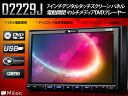 (D2229J)NEW！シンプルで安定！WVGA高画質7インチDVDプレーヤーハンドル制御 USB/SD/FM/AM EONON