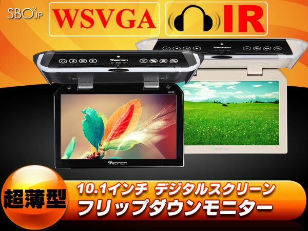 極薄ボディ20ミリ！10.1インチ超薄型モニター　WSVGA デジタルスクリーン　タッチパネル　IRヘッドホン対応　EONON (L0121M)商品到着後、レビューを書いて送料無料！！