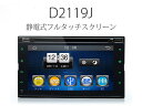 DVDプレーヤー 2DIN 静電式タッチパネル カーオーディオ bluetooth バックカメラ接続対応dvdプレーヤー LEDボタン Bluetooth Xperia iPhone6s EONON(D2119J)【一年保証】【RCP】【あす楽】NB