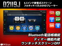 静電式タッチパネル DVDプレーヤー 車載 カーオーディオ bluetooth DVDプレーヤー 2DIN 車載 dvdプレーヤー LEDボタン Bluetooth Xperia iPhone7 EONON(D2119J)【一年保証】【RCP】NB