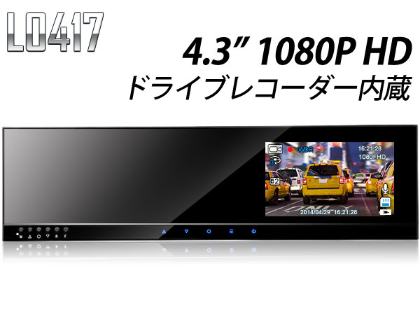 フルHD ドライブレコーダー ミラー型ディスプレイ搭載 広角120°超薄型 Gセンサー 取付簡単 E...:jpeonon:10010819