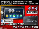 送料無料!!DVDプレーヤー 2DIN 地デジチューナーお買得!DVDプレーヤー 2DIN 地デジチューナー4×4付き WVGA液晶 フルセグ 高音質 高画質(C0332J) EONON【一年保証】【あす楽対応】NB