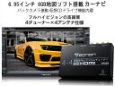 SUMMER SALE!2017年8GB地図内蔵4×4フルセグ搭載 カーオーディオ一体型 カーナビ 2DIN 仮想CDドライブ機能内蔵 バックカメラ連動 6.95インチ Bluetooth オーディオ DVD/USB/SD/FM/AM LED(C0920J)【一年保証】【RCP】【あす楽】NB