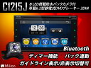 防水バックカメラ付 DVDプレーヤー 2DIN 静電式タッチパネル カーオーディオ bluetooth バックカメラ接続対応dvdプレーヤー LEDボタン EONON(C1215J)【一年保証】【RCP】NB