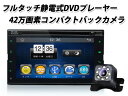 防水バックカメラ付 DVDプレーヤー 2DIN 静電式タッチパネル カーオーディオ bluetooth バックカメラ接続対応dvdプレーヤー LEDボタン EONON(C1215J)【一年保証】【RCP】【あす楽対応】NB