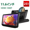 DVD内蔵 11.6インチ リアモニター... DVD内蔵 11.6インチ リアモニター...