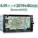 クーポン発行中! 2019年8GB地図 カーナビ 2din バックカメラ連動 6.95インチ Bluetooth オーディオ DVD/USB/SD/FM/AM LED カーナビ dvd(G2120J-9)【一年保証】【RCP】HB