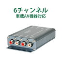 【モニター同時購入者限定】在庫処分!特価!6チャンネルビデオ...