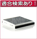 (予約商品・10月下旬お届け) エアコンフィルター ボルボ CUK 2855/1 ≪C70 S60 S80 V70 XC70 XC90≫(右ハンドル)脱臭タイプ【適合表で確認が必要な商品です】(エアコンクリーナー・キャビンフィルター・クリーンフィルター・適合検索あり)【RCP】【M】